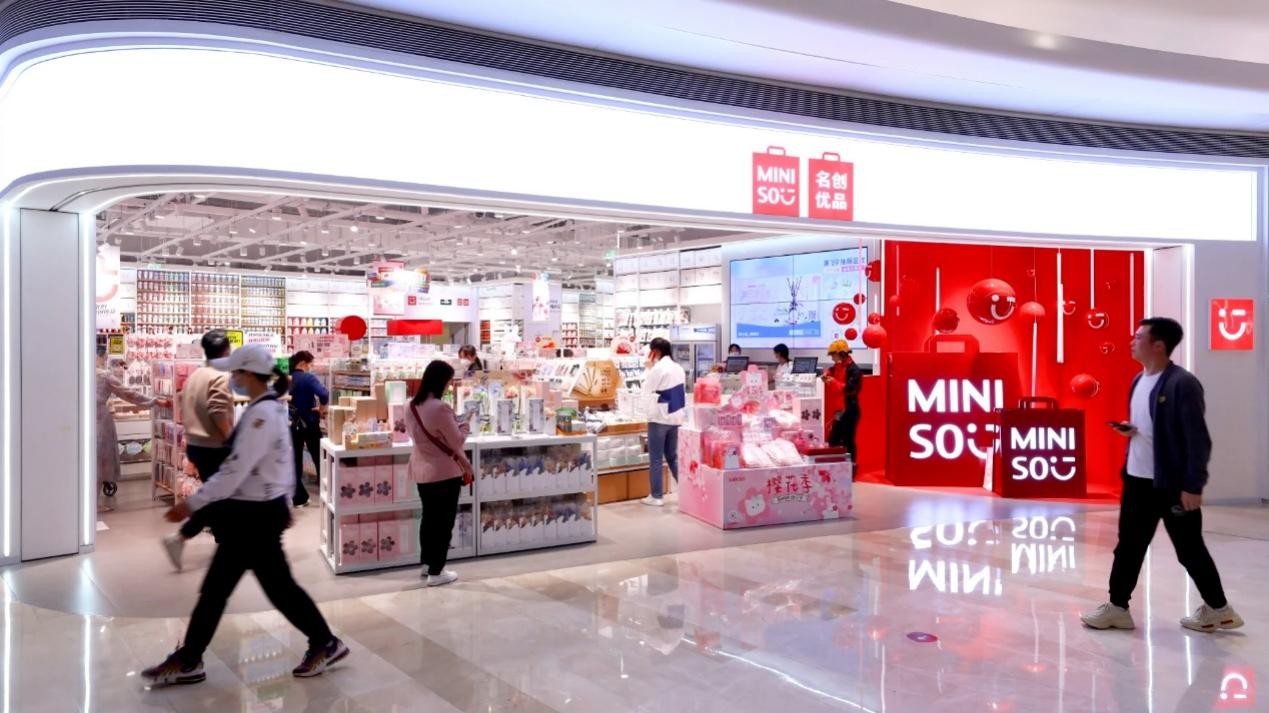 名创优品MINISO推出“指定美好球”活动打造品牌十周年狂欢庆典(图2)