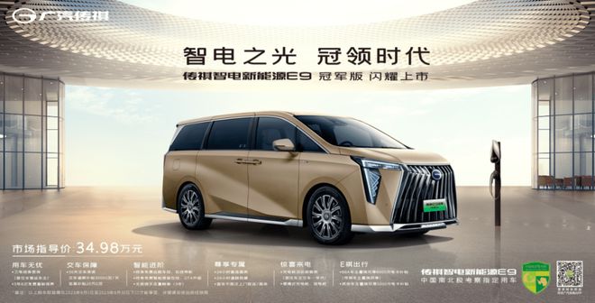 中国品牌已入无人之境十五岁传祺能否照亮前路(图13)