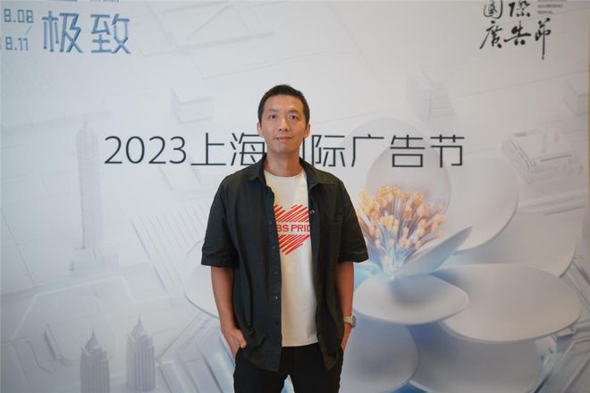 赋能城市品牌 彰显社会责任上海国际广告节主题论坛如期举行(图9)