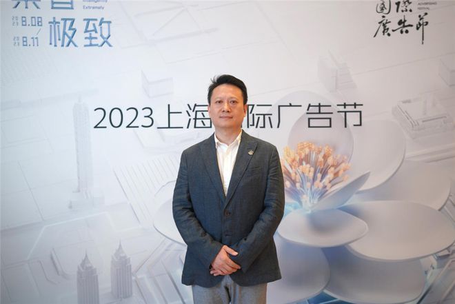 赋能城市品牌 彰显社会责任上海国际广告节主题论坛如期举行(图3)