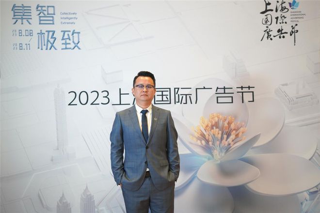 赋能城市品牌 彰显社会责任上海国际广告节主题论坛如期举行(图2)