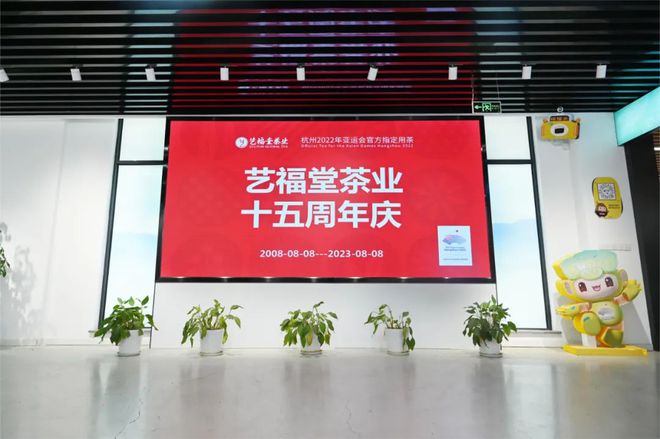 “互联网+茶”共享共赢 艺福堂茶业丽水首家品牌旗舰店盛大开业！(图2)