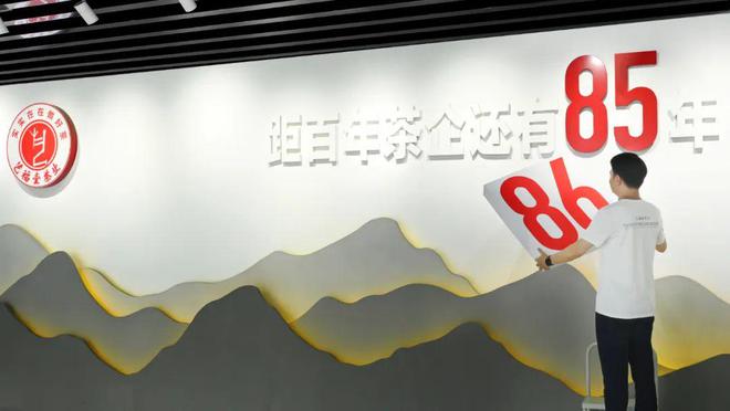 “互联网+茶”共享共赢 艺福堂茶业丽水首家品牌旗舰店盛大开业！(图4)