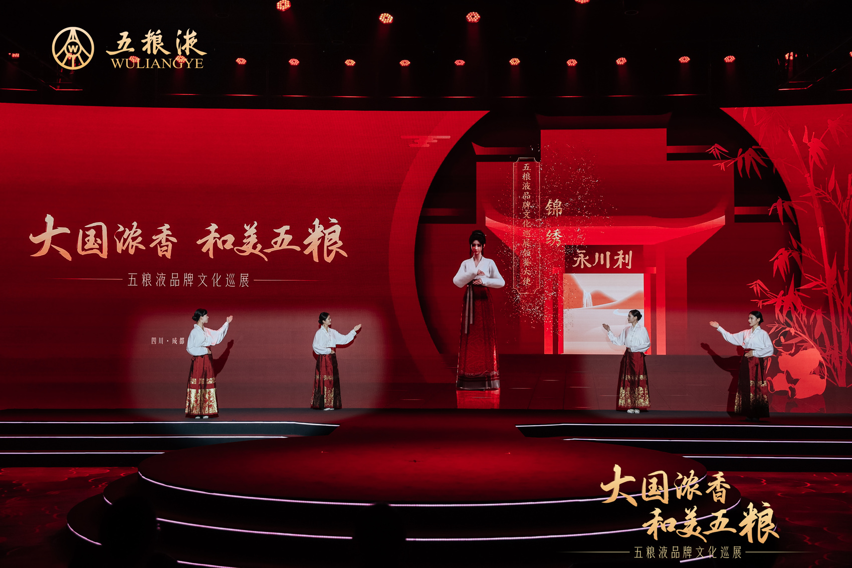 古风AI主播讲述“吸睛” 五粮液品牌文化巡展四川活动开启(图3)