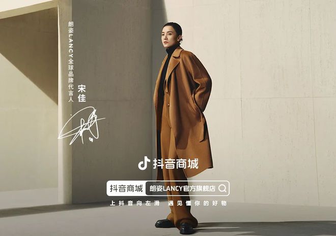 匹配多元化消费趋势品牌升级后的朗姿如何为女性创造更多价值？(图3)