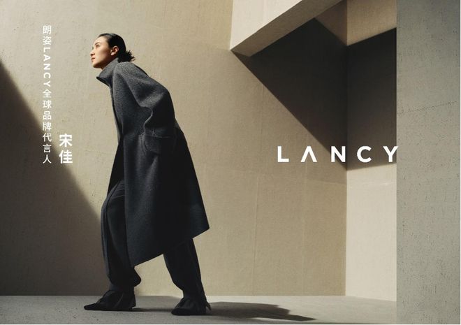 匹配多元化消费趋势品牌升级后的朗姿如何为女性创造更多价值？(图5)