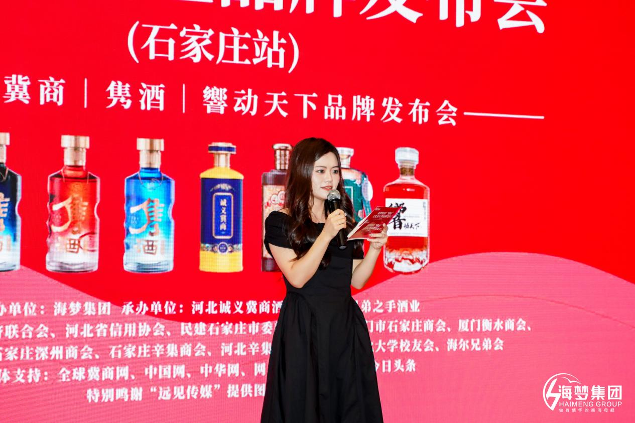海梦集团“冀商”文化论坛暨品牌发布会石家庄站成功举办(图4)
