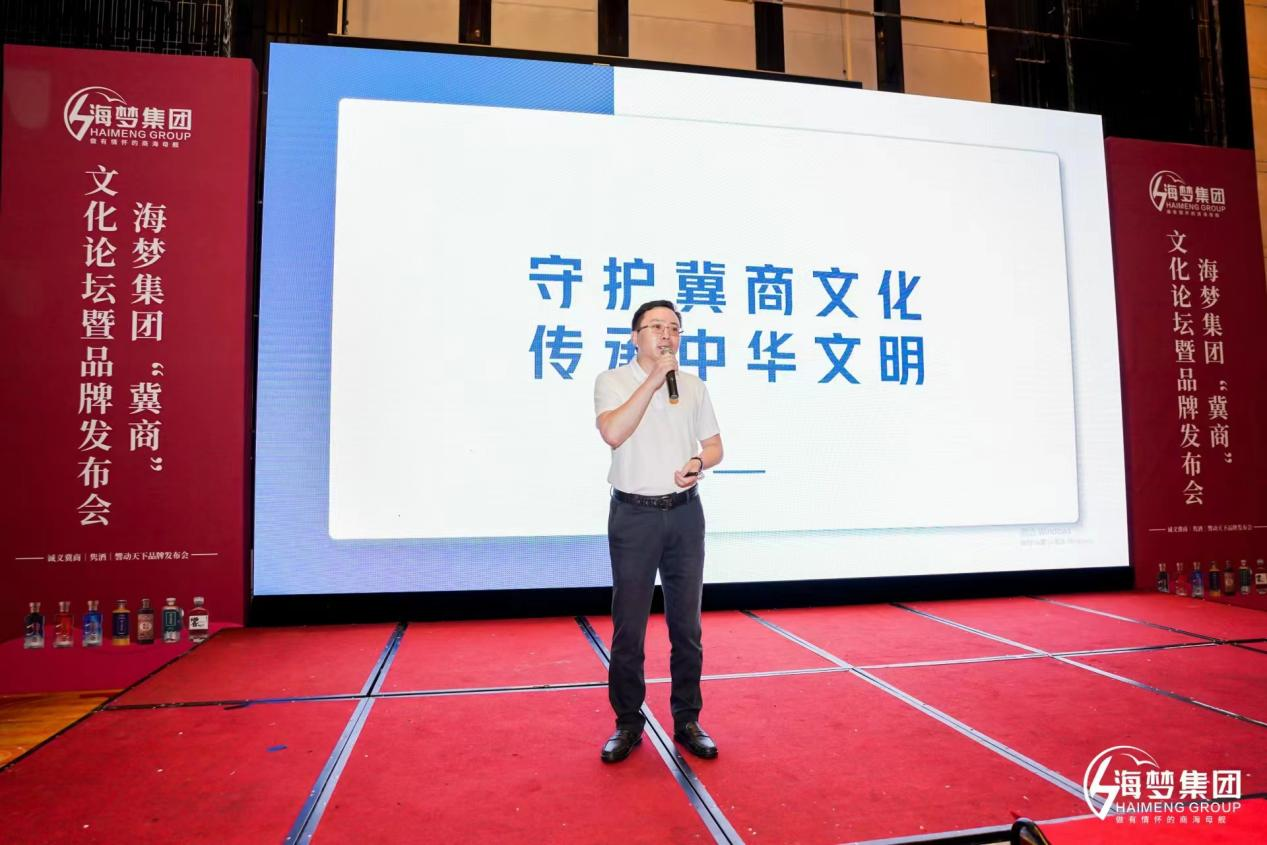 海梦集团“冀商”文化论坛暨品牌发布会石家庄站成功举办(图7)