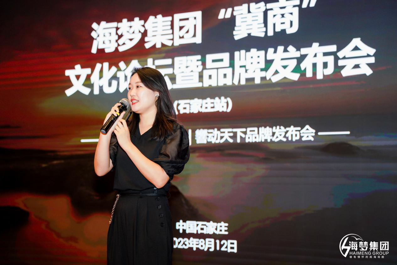 海梦集团“冀商”文化论坛暨品牌发布会石家庄站成功举办(图9)