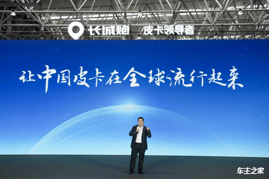 长城皮卡连续25年销量第一 长城炮品牌第50万台整车荣耀下线(图3)