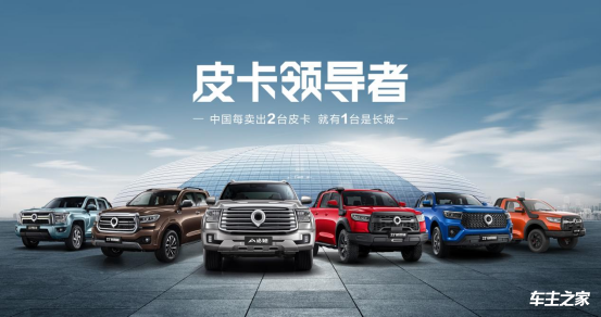 长城皮卡连续25年销量第一 长城炮品牌第50万台整车荣耀下线(图4)