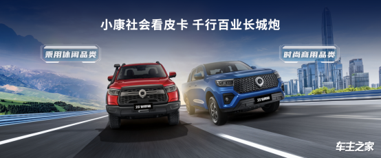 长城皮卡连续25年销量第一 长城炮品牌第50万台整车荣耀下线(图10)