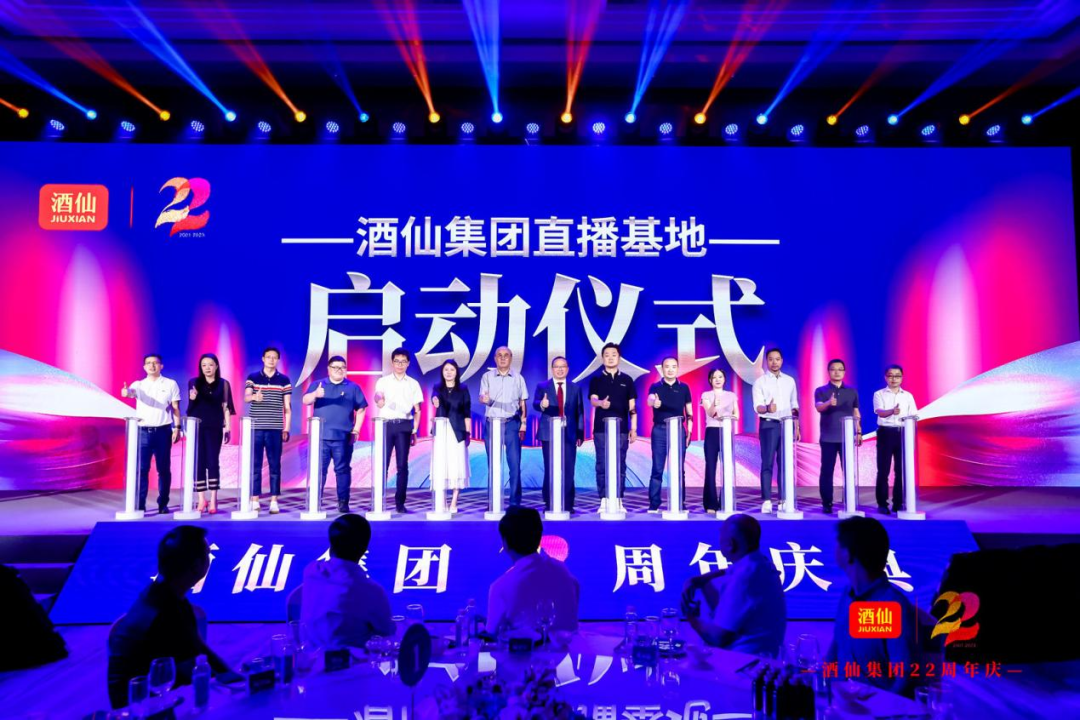 酒仙22年筑一个新起点向千亿迈进！(图7)
