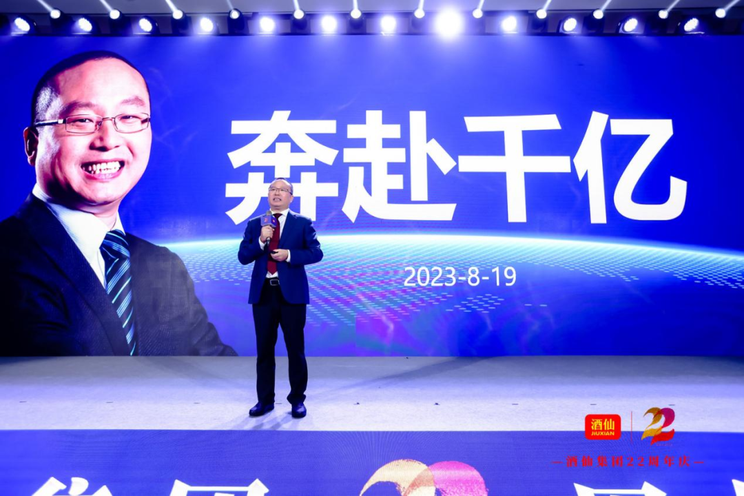 酒仙22年筑一个新起点向千亿迈进！(图8)