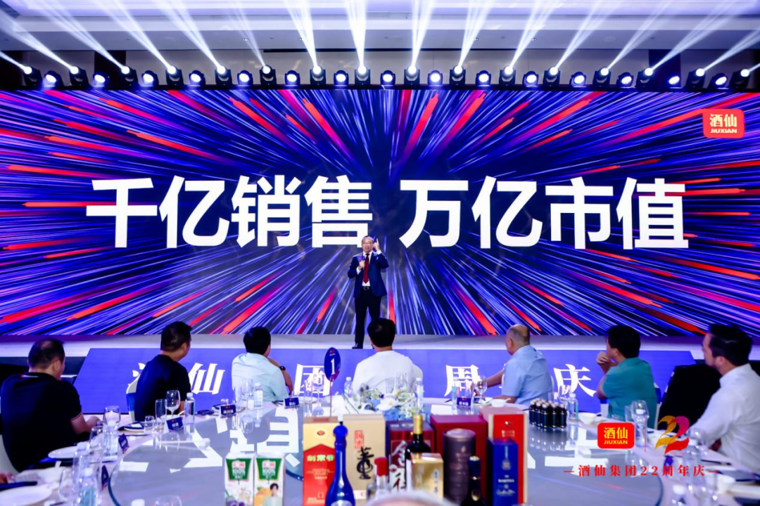 酒仙22年筑一个新起点向千亿迈进！(图10)