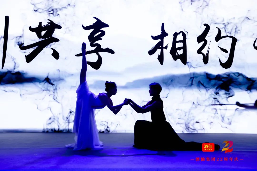 酒仙22年筑一个新起点向千亿迈进！(图11)