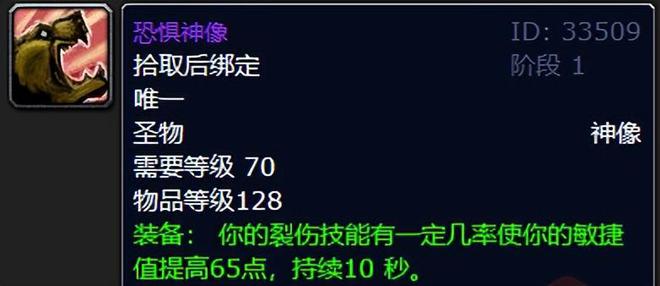 魔兽世界：TBC十大神兵级牌子装备嗜血胸针你戴了多久？(图3)