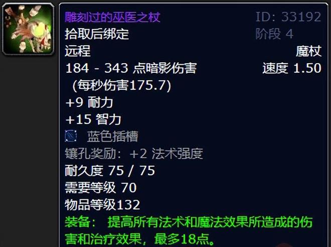 魔兽世界：TBC十大神兵级牌子装备嗜血胸针你戴了多久？(图6)