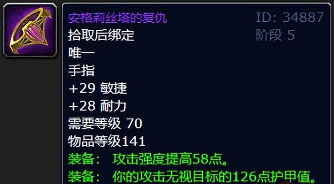 魔兽世界：TBC十大神兵级牌子装备嗜血胸针你戴了多久？(图9)