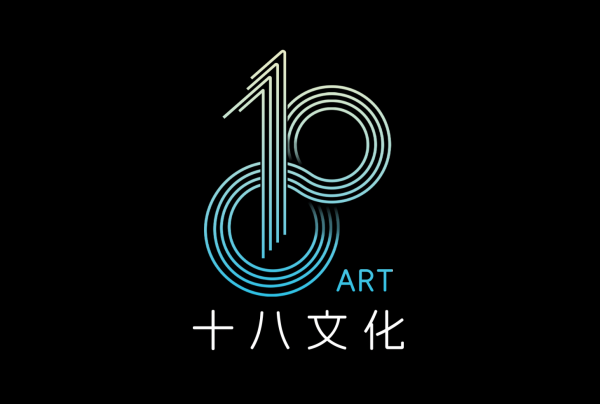 藏能量·燃精彩十八数藏品牌形象全新升级(图2)