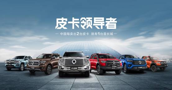 创造新成就 长城炮品牌第50万台整车下线(图3)