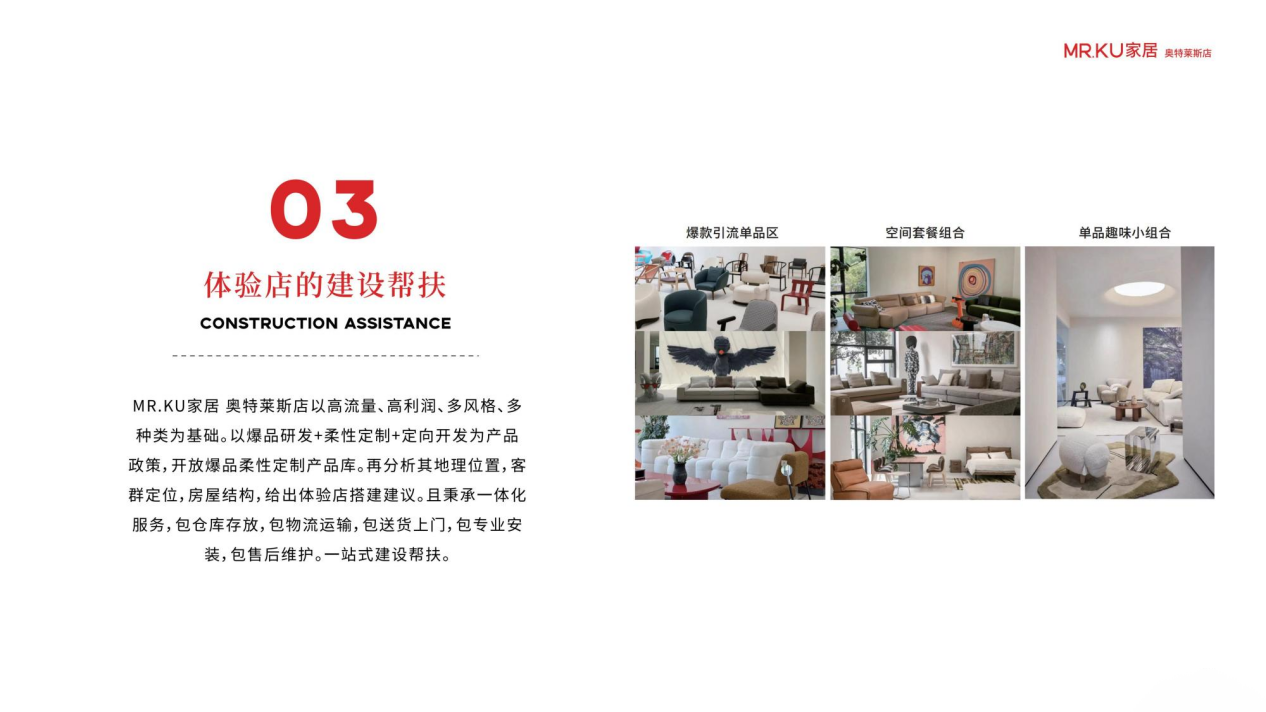 经销商或成最大赢家顾家集团MRKU奥特莱斯店系统化赋能！(图7)