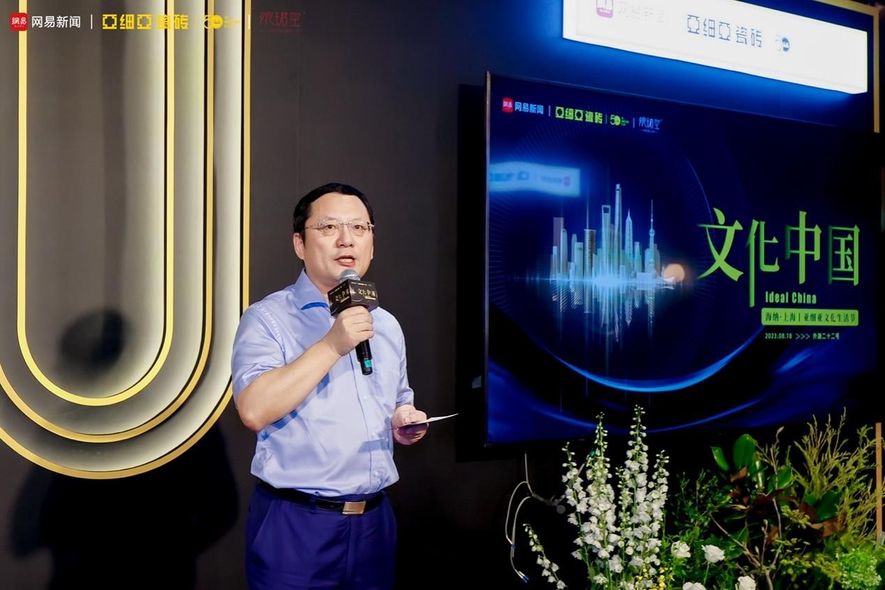 50载·新启航—文化中国—海纳·上海丨亚细亚文化生活节启幕(图4)