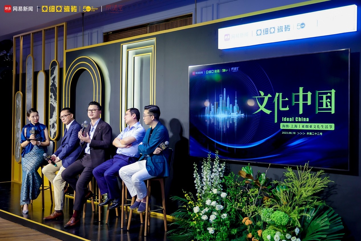 50载·新启航—文化中国—海纳·上海丨亚细亚文化生活节启幕(图12)