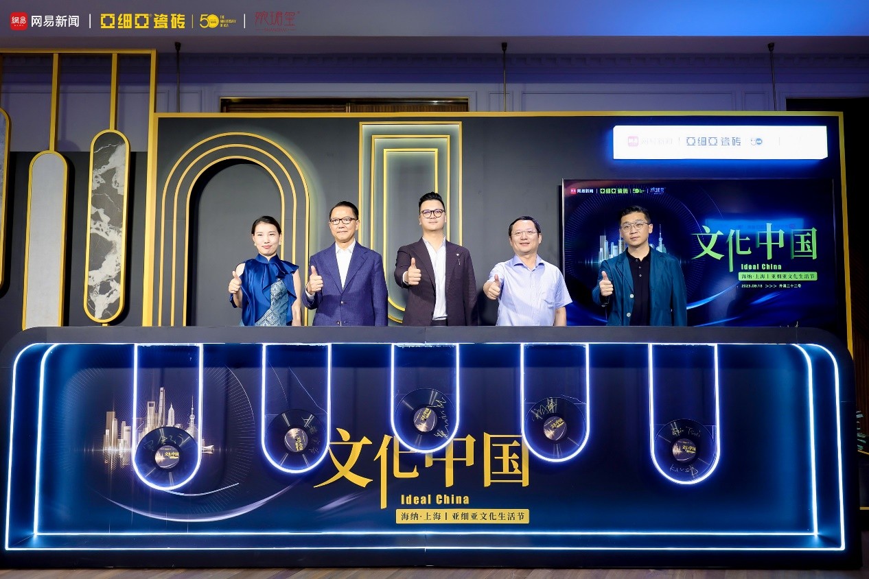 50载·新启航—文化中国—海纳·上海丨亚细亚文化生活节启幕(图13)