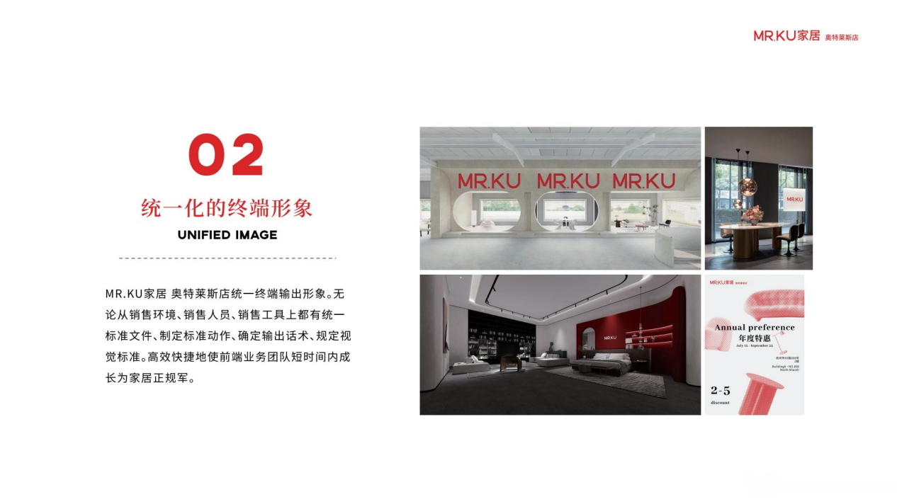 家居及时雨！顾家集团MRKU家居奥特莱斯店启动全国招商！(图7)