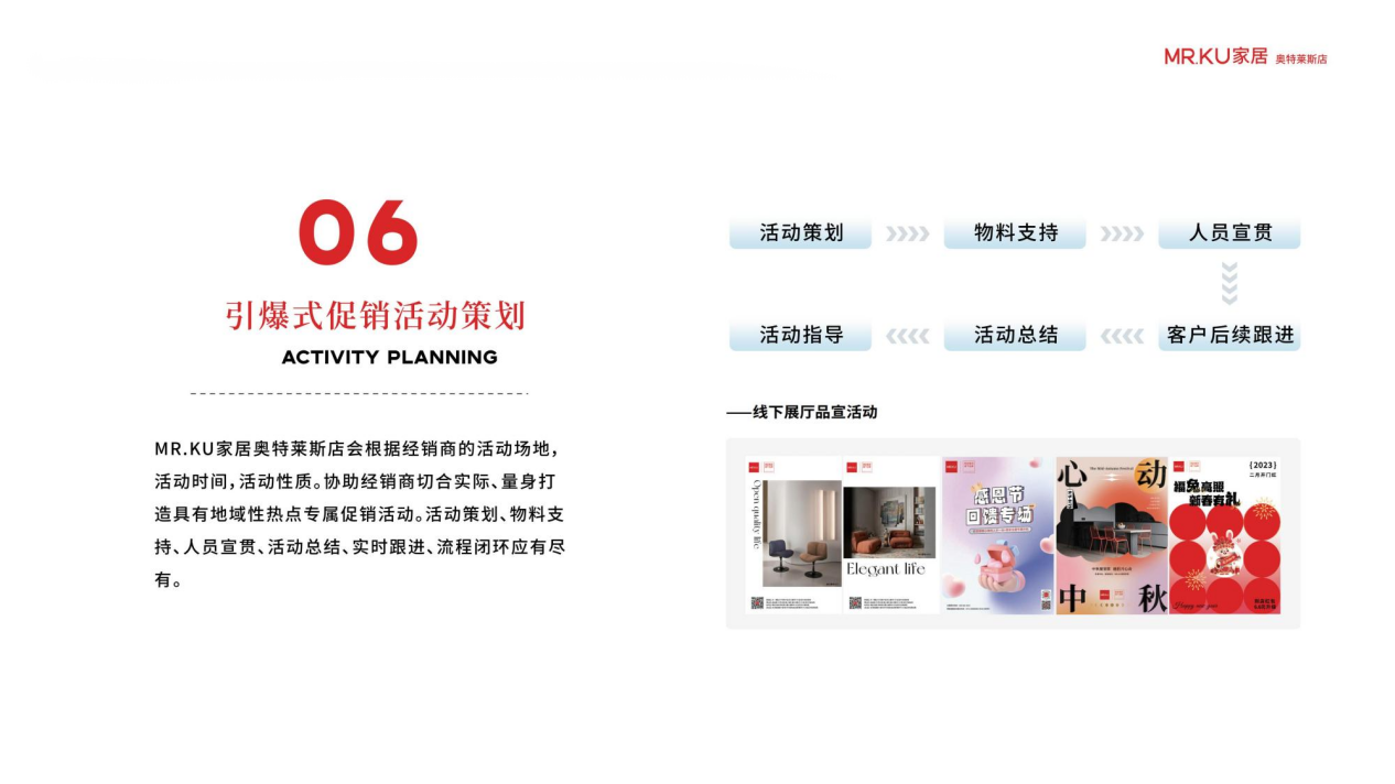 家居及时雨！顾家集团MRKU家居奥特莱斯店启动全国招商！(图11)