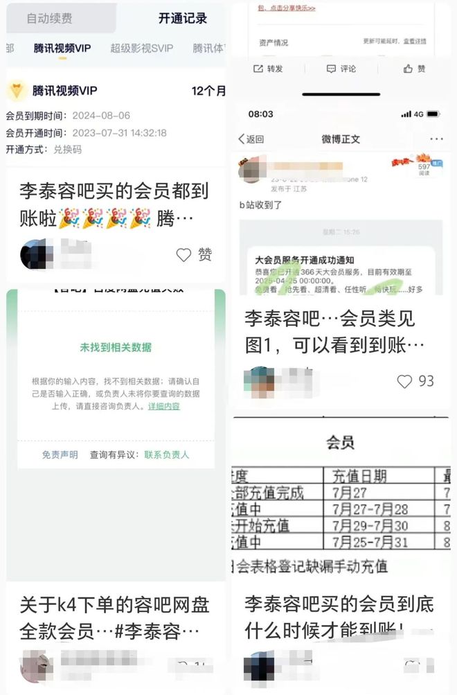 捆绑品牌卷销量K-Pop中输为何成诈骗高发地？(图5)