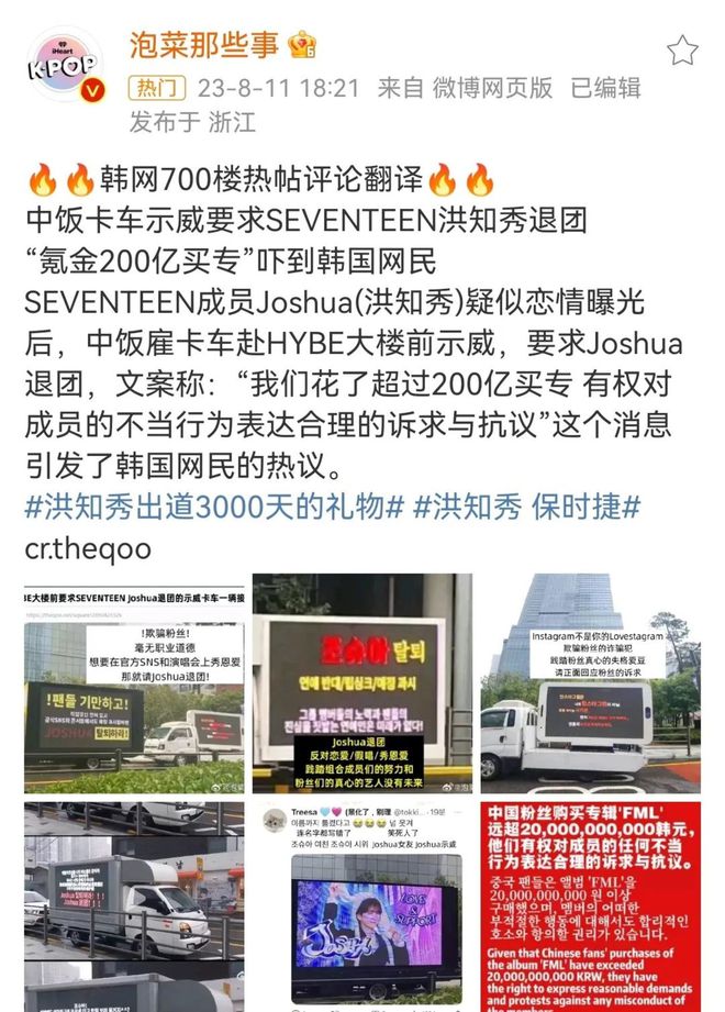 捆绑品牌卷销量K-Pop中输为何成诈骗高发地？(图4)