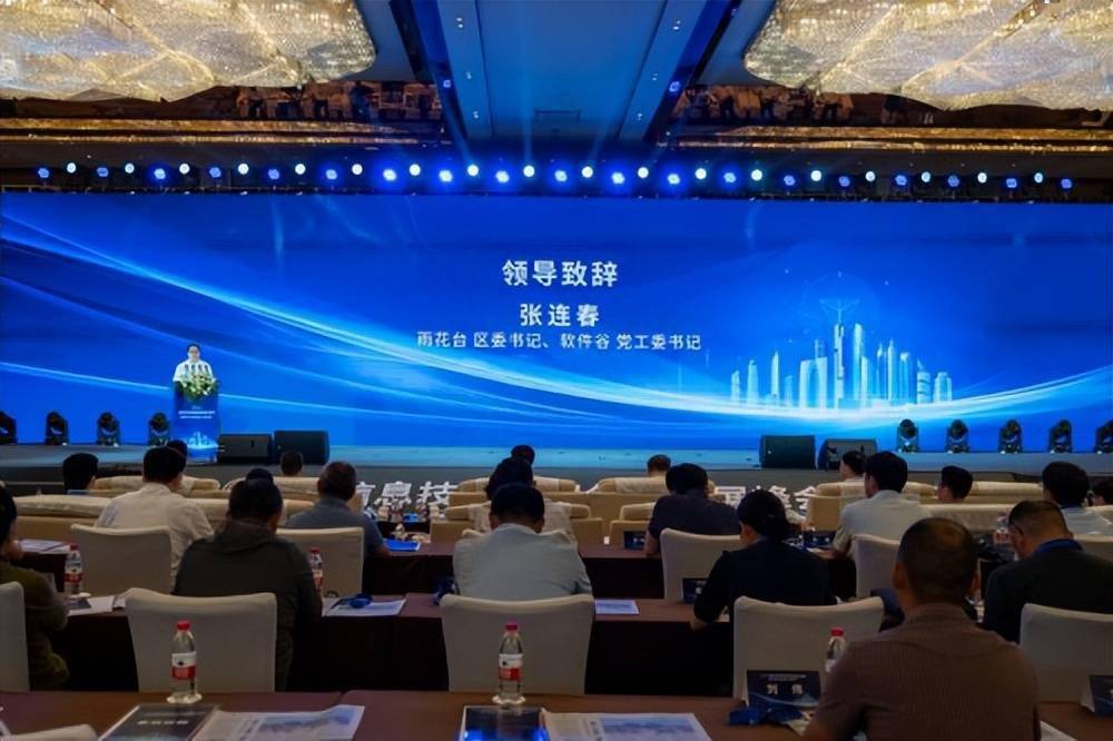 信心引领！2023信息技术应用创新发展峰会（南京）成功举办(图3)