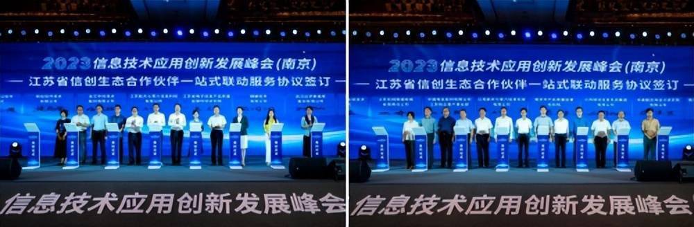 信心引领！2023信息技术应用创新发展峰会（南京）成功举办(图6)