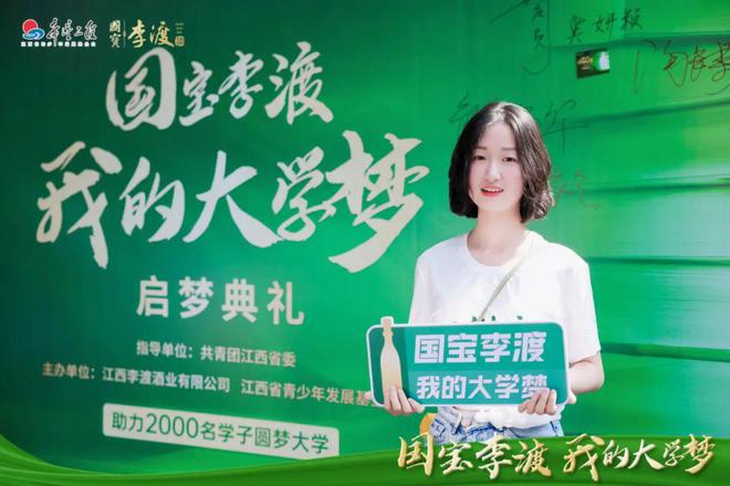 品牌持续进阶、创新不断升级国宝李渡上半年“交卷”！(图4)