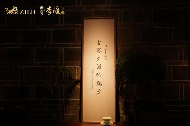 品牌持续进阶、创新不断升级国宝李渡上半年“交卷”！(图5)