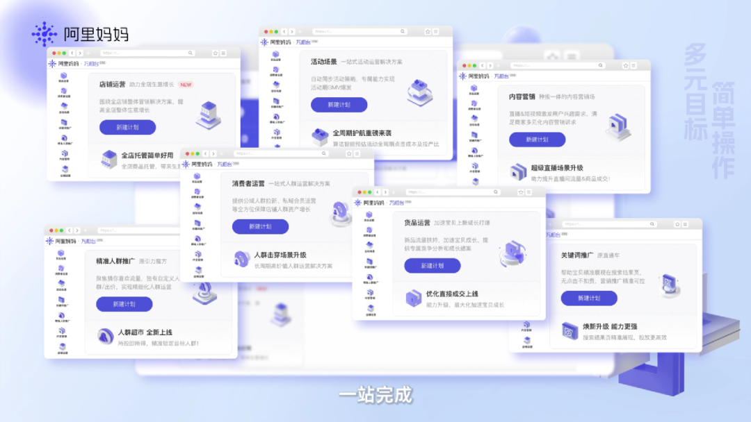 四大行业TOP品牌开启一站式经营加速器阿里妈妈引领商家化繁为简的制胜秘籍(图5)