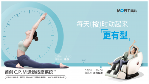 MOFIT摩菲正式官宣全国跳高冠军胡麟鹏出任品牌大使(图2)