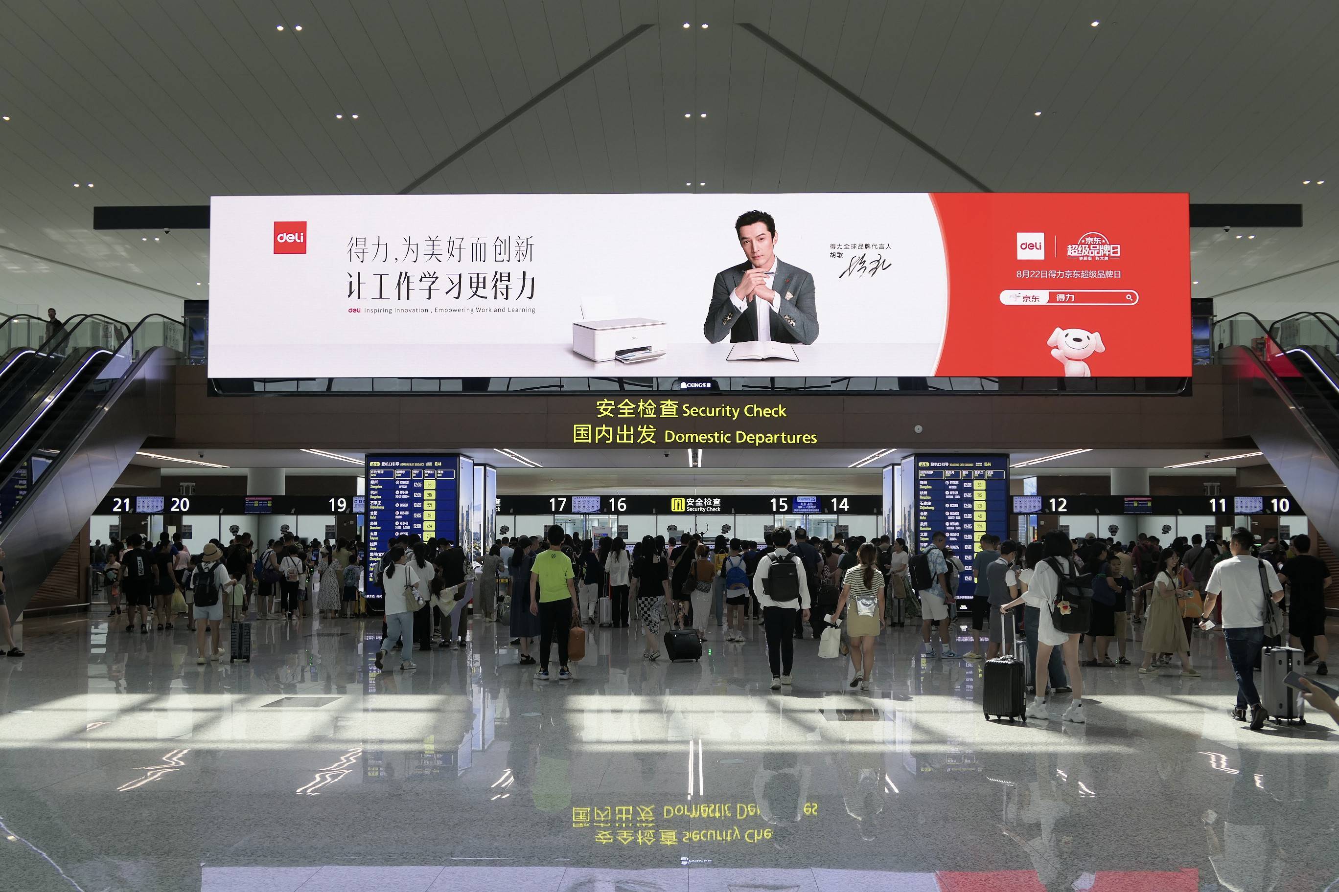 得力携手京东超级品牌日解锁品效增长新玩法(图6)