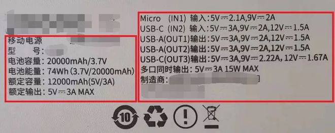 移动电源选购和使用一定要注意这些！(图5)