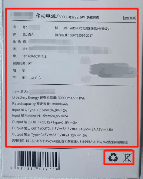 移动电源选购和使用一定要注意这些！(图6)