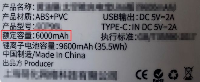 移动电源选购和使用一定要注意这些！(图3)