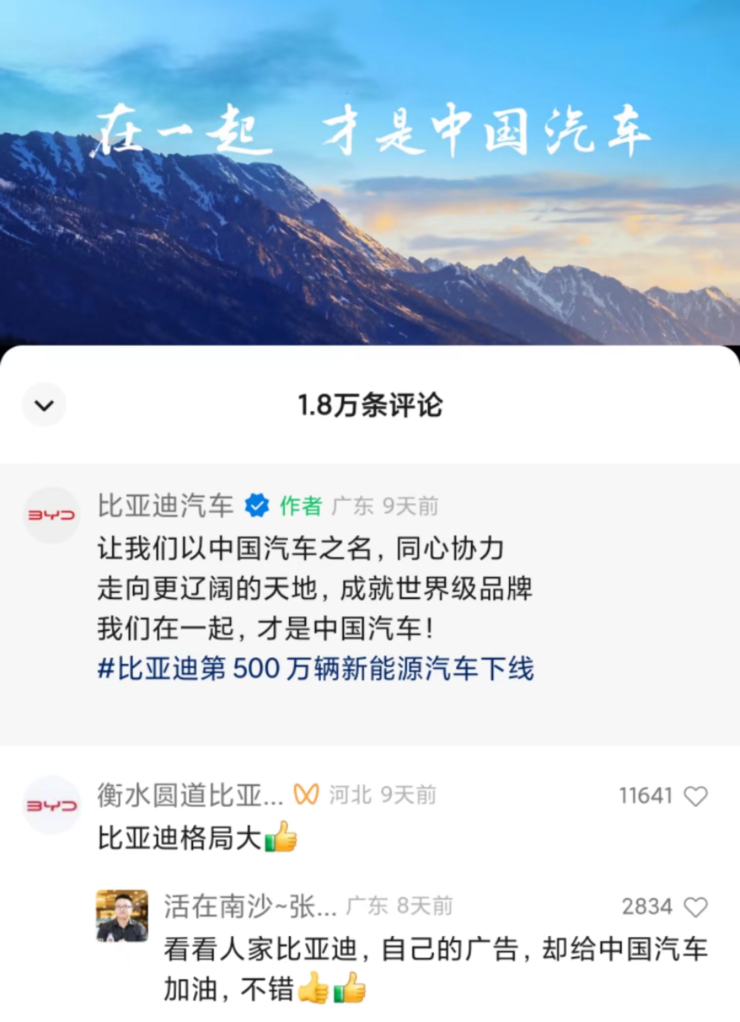 从汽车大国到汽车强国中国品牌还需一起翻越几重山(图2) 从汽车大国到汽车强国中国品牌还需一起翻越几重山(图2)