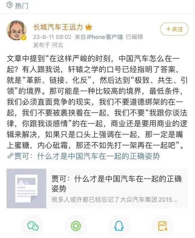 从汽车大国到汽车强国中国品牌还需一起翻越几重山(图3) 从汽车大国到汽车强国中国品牌还需一起翻越几重山(图3)