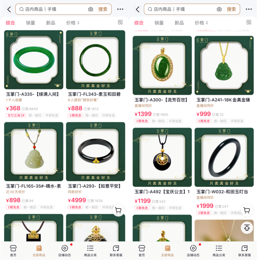 立志传承玉石文化传统珠宝代工企业通过抖音电商打响品牌(图4) 立志传承玉石文化传统珠宝代工企业通过抖音电商打响品牌(图4)