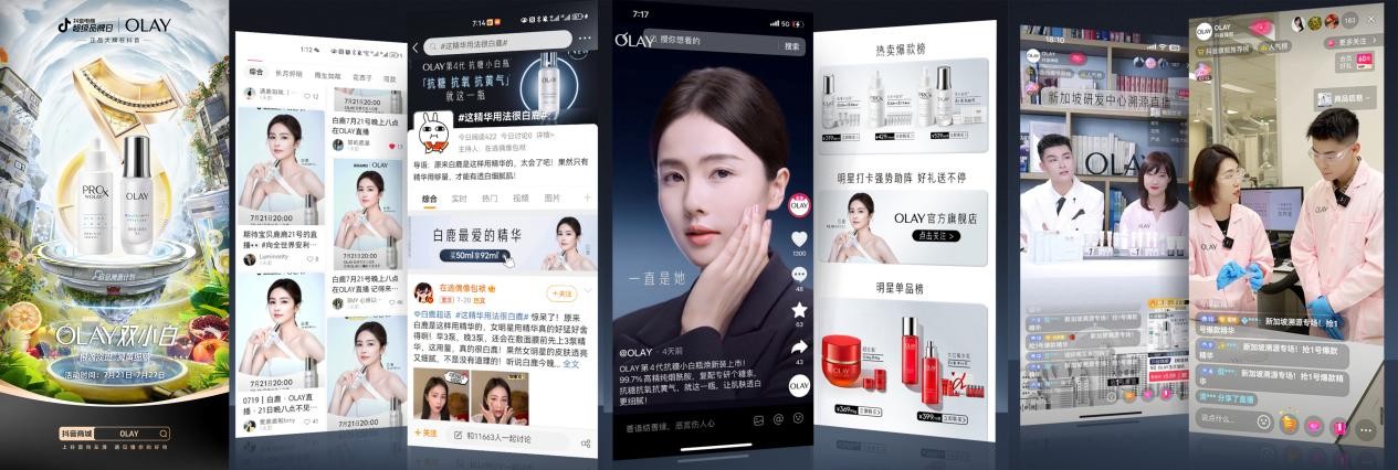 大牌如何做好溯源营销?抖音电商超级品牌日溯源计划再出新招(图2) 大牌如何做好溯源营销?抖音电商超级品牌日溯源计划再出新招(图2)