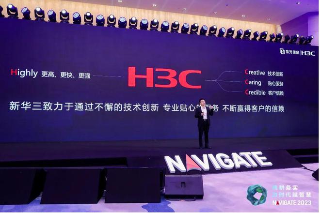 探索升级之路:新华三品牌战略的思考与蜕变(图3) 探索升级之路:新华三品牌战略的思考与蜕变(图3)