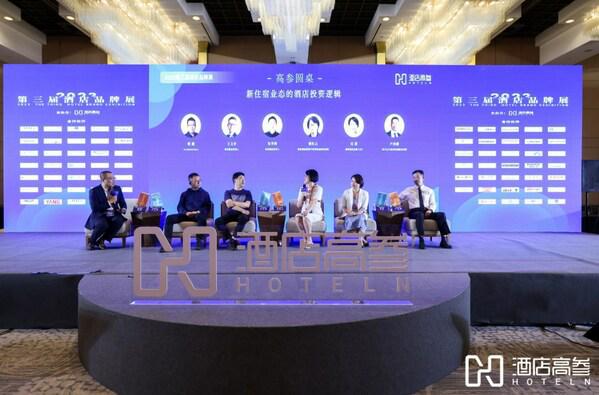 存量觉醒！首旅酒店旗下万信至格酒店品牌亮相第三届品牌节(图2)