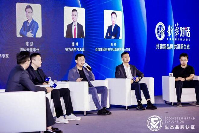 海纳云获“生态品牌突破者”认证(图6) 海纳云获“生态品牌突破者”认证(图6)